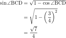 \begin{align*} \sin \angle \text{BCD} &= \sqrt{ 1 - \cos \angle \text{BCD} } \\ &= \sqrt{1- \left( \frac{3}{4}\right)^2} \\ &= \frac{\sqrt{7}}{4} \end{align*}