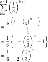 \begin{align*} &\sum_{k=1}^{n-1} \left( \frac{1}{3} \right)^{k+1} \\ &=\frac{\frac{1}{9} \left\{ 1- \left( \frac{1}{3} \right)^{n-1} \right\} }{1-\frac{1}{3}} \\ &=\frac{1}{6} \left\{ 1 - \left( \frac{1}{3} \right)^n-1 \right\} \\ &=\bm{\frac{1}{6}} - \bm{\frac{1}{2}} \left( \frac{1}{3} \right)^n \end{align*}