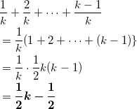 \begin{align*} &\frac{1}{k} + \frac{2}{k} + \cdots + \frac{k-1}{k} \\ &=\frac{1}{k} (1 + 2 + \cdots + (k-1) \} \\ &=\frac{1}{k} \cdot \frac{1}{2} k (k-1) \\ &=\bm{\frac{1}{2} k - \frac{1}{2} } \end{align*}