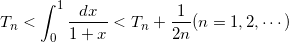 \[ T_n < \int_0^1 \frac{dx}{1+x} < T_n + \frac{1}{2n} ( n = 1, 2, \cdots ) \]