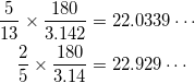 \begin{align*} \frac{5}{13} \times \frac{180}{3.142} &= 22.0339\cdots \\ \frac{2}{5} \times \frac{180}{3.14} &= 22.929\cdots \\ \end{align*}